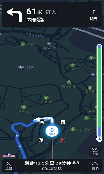 语音导航软件