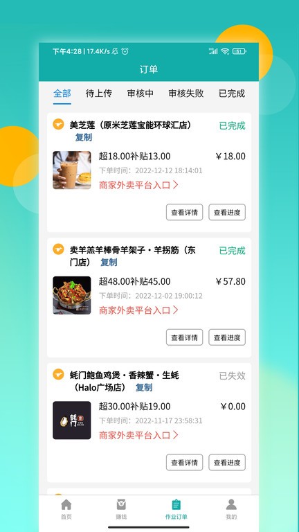 鸿食灰太狼软件