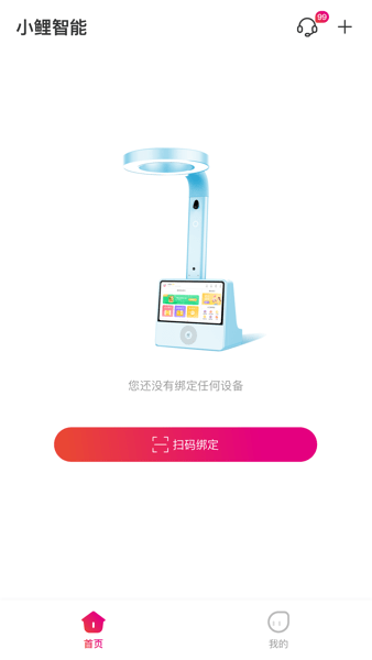 小鲤智能软件