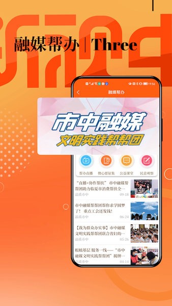 新视中客户端