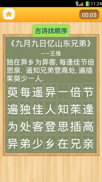 注意力100免费版