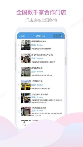 顽客玩车官方平台