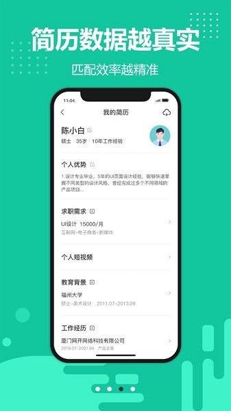 青珪招聘