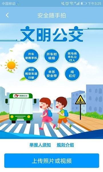 春城e路通官方版