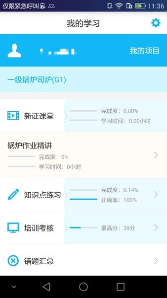 特种在线题库