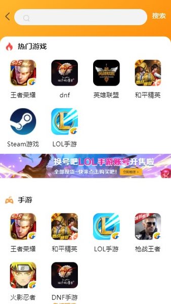 换号吧