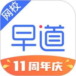 早道网校手机版v6.2.2安卓最新版