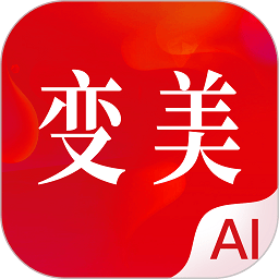 变美软件app v1.3.8安卓版