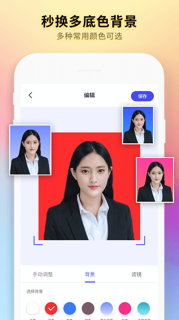 免费智能证件照制作界面截图预览(1)