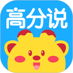 高分说新版官方版v5.7.1安卓版