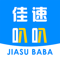 佳速叭叭货主版v6.60.300安卓版