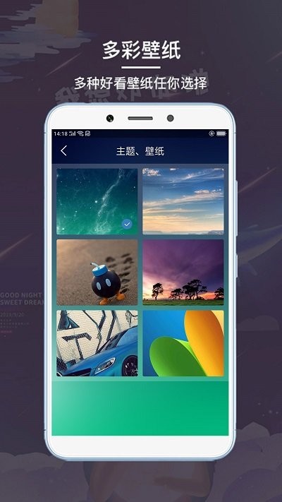 起床闹钟界面截图预览(3)