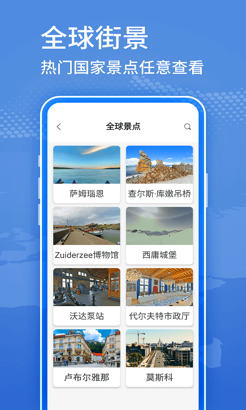 北斗卫星街景地图
