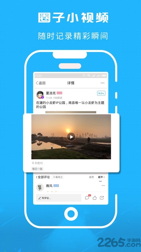 洞庭虾网