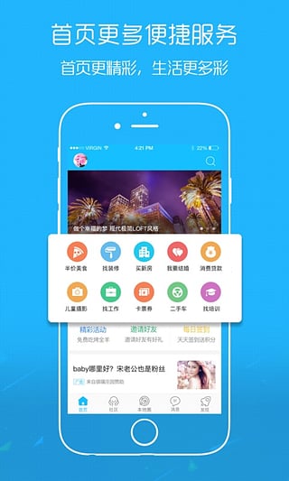宜宾零距离