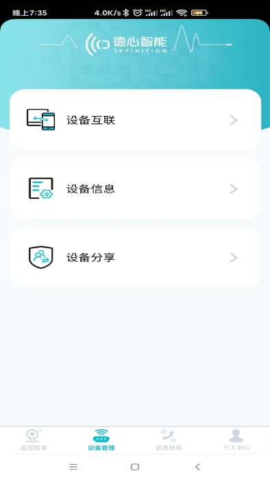 德心小宝