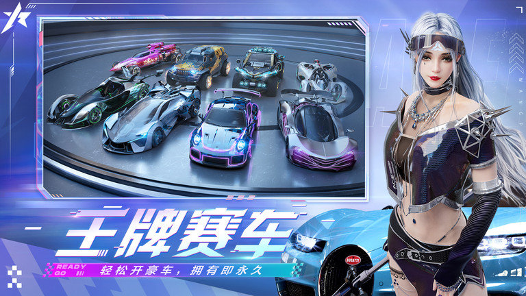 王牌竞速国际版(aceracer)