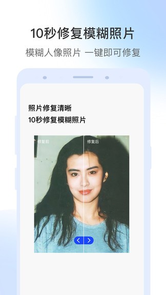 视频修复软件