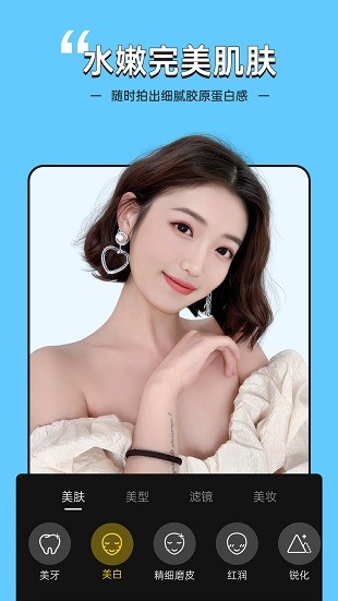 视频美颜专家界面截图预览(2)