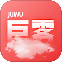 巨雾app v1.1.15