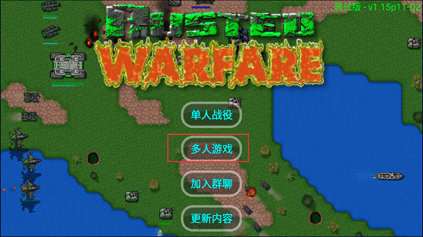 铁锈战争