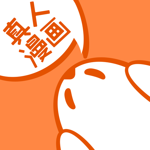 真人漫画app v2.58.0安卓版