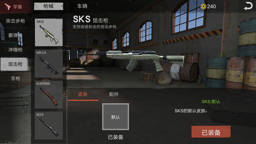 Survival Squad生存小队国际版下载安装手机版