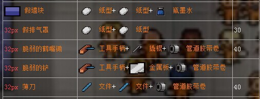 The Escapists逃脱者1中文版