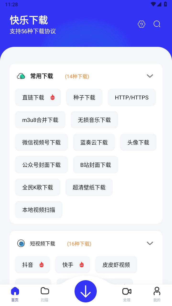 快乐