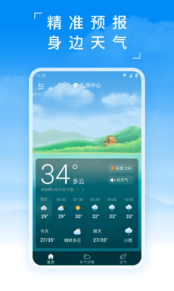 2023蚂蚁天气