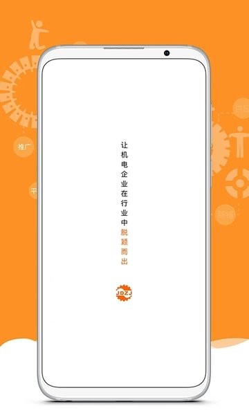 机电之家官方版