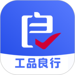 工品良行v2.6.7安卓版