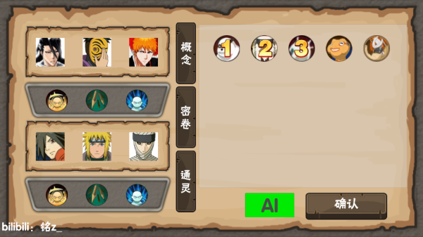 概念纷争手机版