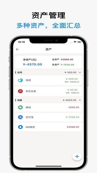 记得记账软件界面截图预览(3)