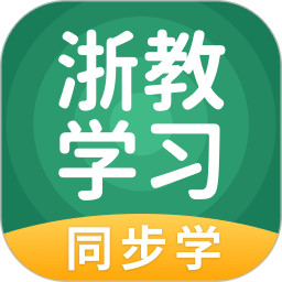 浙教学习最新版v5.0.9.1安卓版