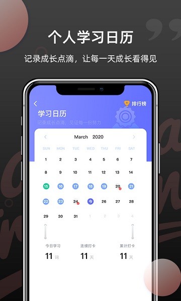 韩语单词软件界面截图预览(3)