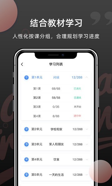 韩语单词软件界面截图预览(5)