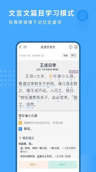 深度文言文官方版