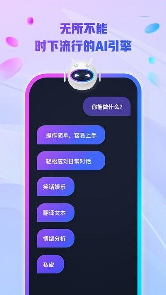 AI创作大师手机版免费