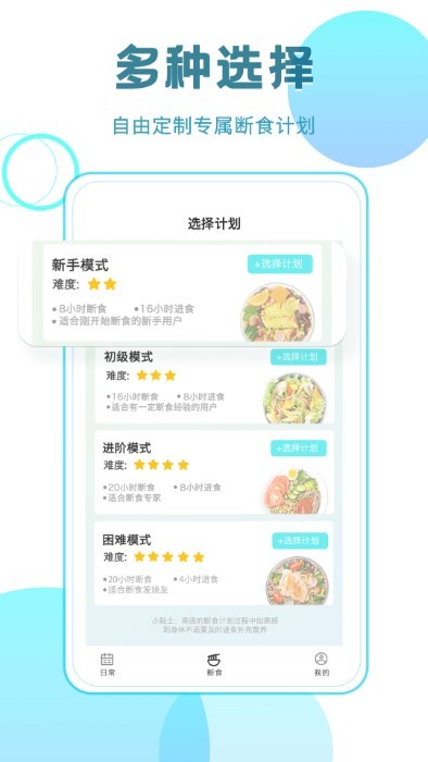 一瓜轻断食