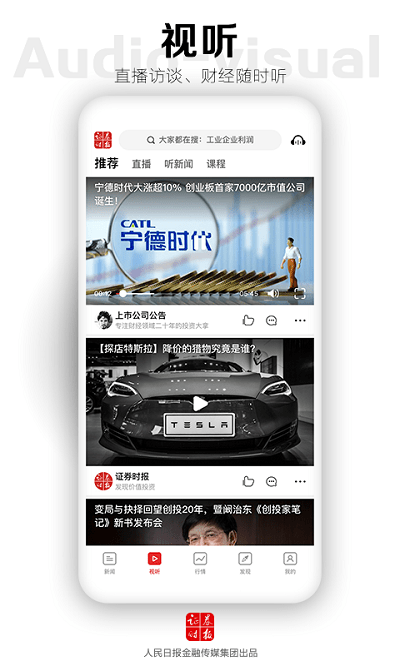 证券时报