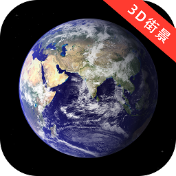 3D元地球app v1.3.15安卓版