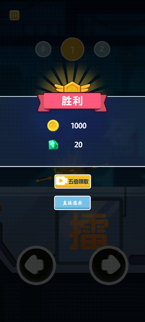 火柴人格斗吧2界面截图预览(1)