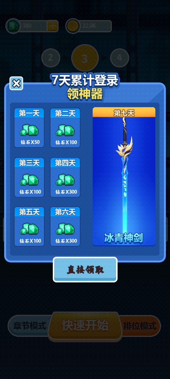 火柴人格斗吧2界面截图预览(3)
