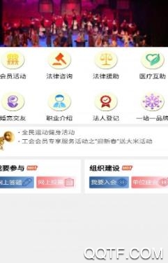 吉工e站