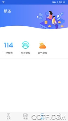 冀云沽源界面截图预览(1)