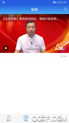 冀云沽源界面截图预览(2)