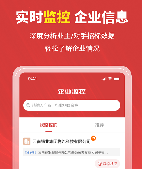 <strong>招标时讯</strong>