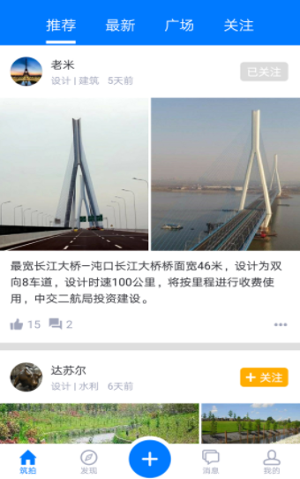 <strong>阿筑工程管理软件</strong>
