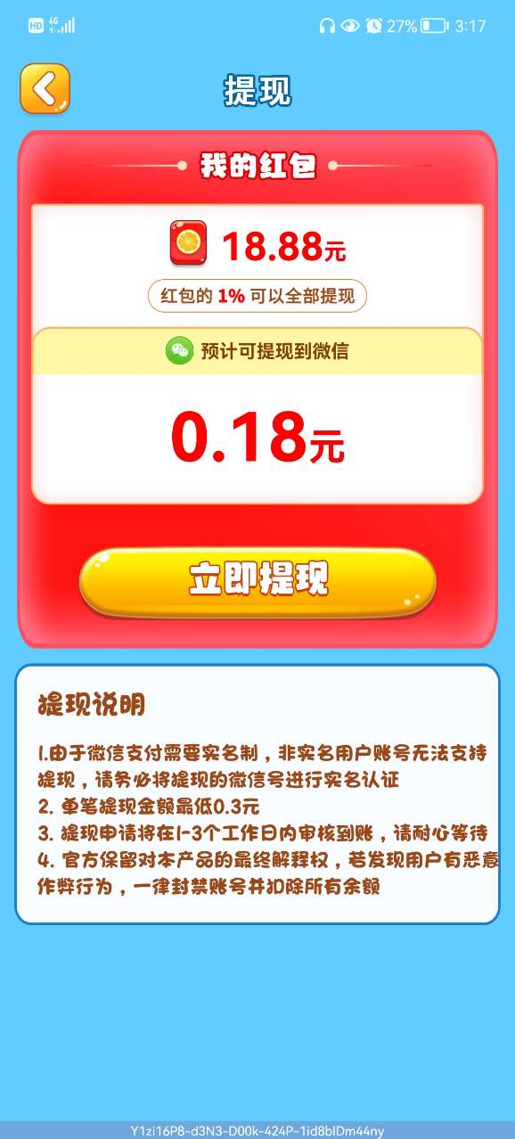 <strong>海底大爆炸</strong>